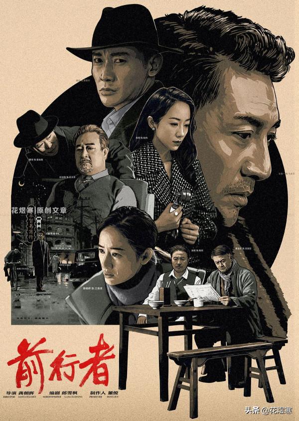 《前行者》為了“大反派”坂井英一的愛好,如此大費周章值得嗎? 《前行者》為了“大反派”坂井英一的愛好,如此大費周章值得嗎?