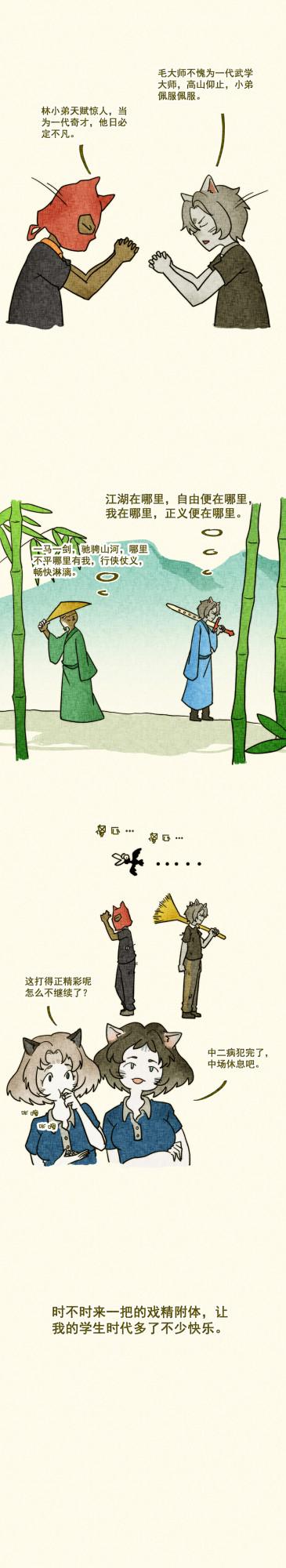 （漫畫）男人的快樂源泉，就是重複他小時候乾的那些蠢事