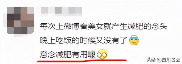 放假在家，靠想象就能減肥？還真有一定道理！但有1個前提&LowerRightArrow;