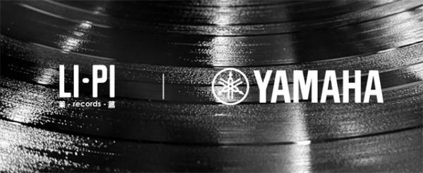 活動指南|雅馬哈攜手萊蒎,與您共享HiFi 5000之美 活動指南|雅馬哈攜手萊蒎,與您共享HiFi 5000之美