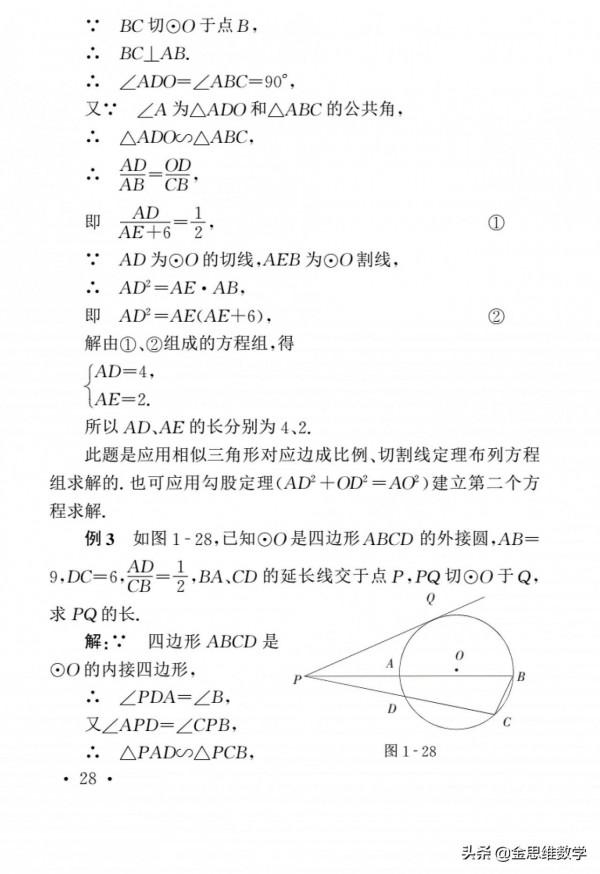 3大分類72種解題思路與妙法