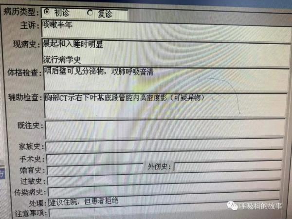 咳嗽半年反覆肺炎為什麼治不好 細看影像發現端倪緣是異物堵塞