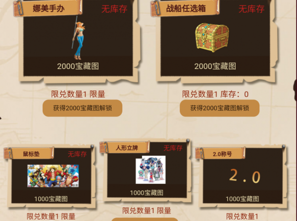 燃燒意志：寶藏活動又沒庫存了？不會再重新整理了