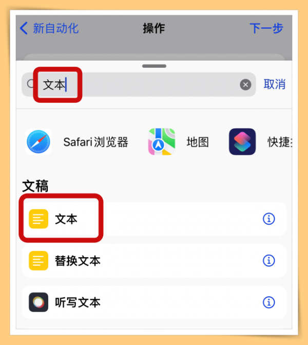 手機經常充滿電忘記關電源?手把手教你iPhone充滿電後自動提醒 手機經常充滿電忘記關電源?手把手教你iPhone充滿電後自動提醒