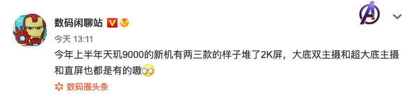 iPhone 14或採用&OpenCurlyDoubleQuote;感嘆號&rdquo;挖坑屏；華為Mate50工程機有5G版