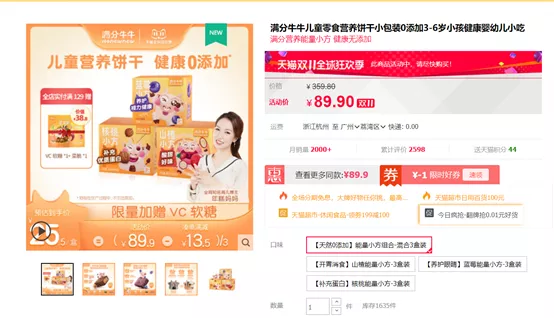 爆款推薦｜兒童營養零食 滿分牛牛值得推薦