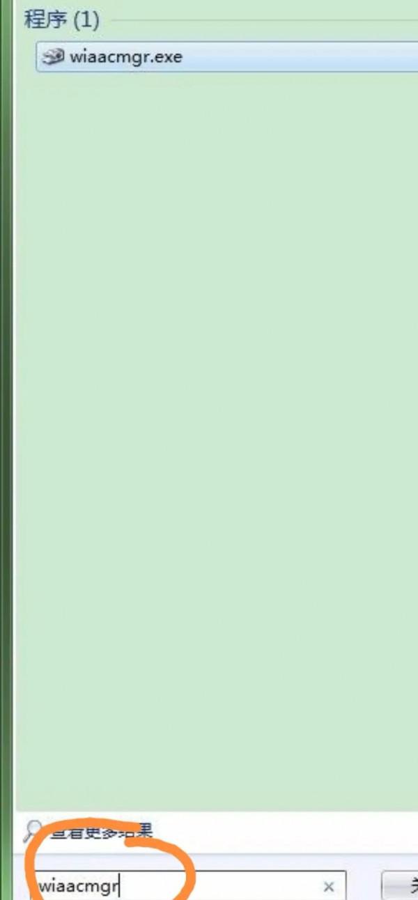 win7系統如何建立掃描器的方式