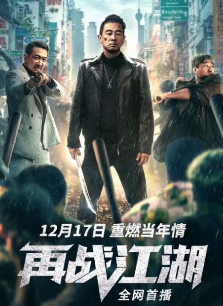 無演技、無劇情、賣情懷，陳小春在吃老本的路上越走越遠了