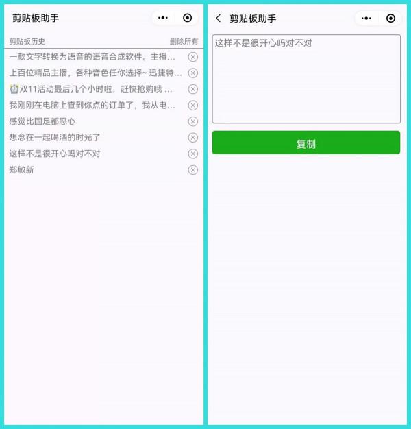 6個暗藏驚喜的微信小程式，個個好用不要錢，請低調使用