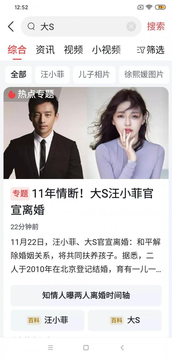 大S和小S兩姐妹，真的很不一樣呢