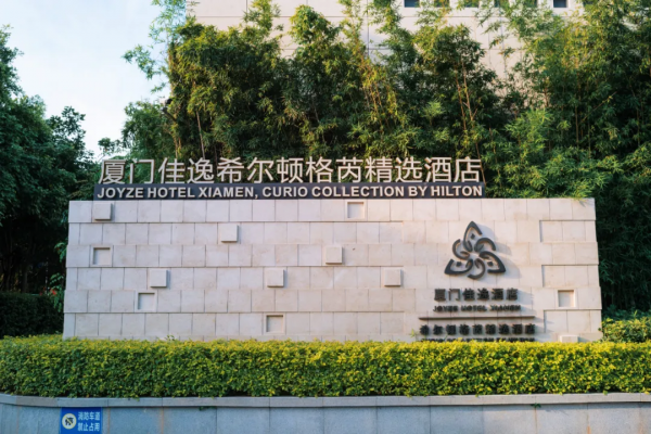 乾貨貼 | 廈門如何選酒店 乾貨貼 | 廈門如何選酒店