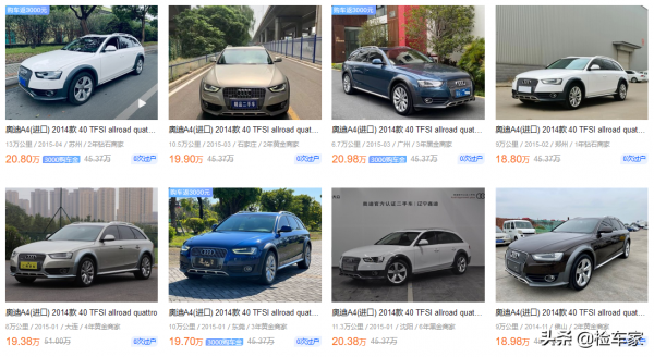 才開三萬公里就跌價30萬,低價買這臺六年的奧迪A4香不香? 才開三萬公里就跌價30萬,低價買這臺六年的奧迪A4香不香?