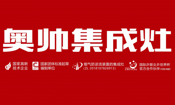 專訪│奧帥營銷總監程瑞鵬:“今年我ZUI紅” 專訪│奧帥營銷總監程瑞鵬:“今年我ZUI紅”
