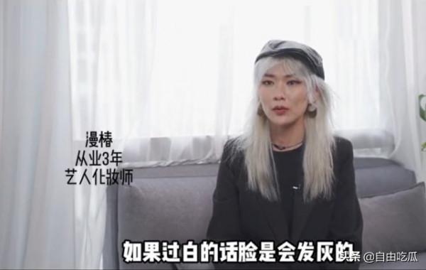 男愛豆為了白有多拼？劉宇拔腿毛，化妝師曝他們要求塗最白的粉底