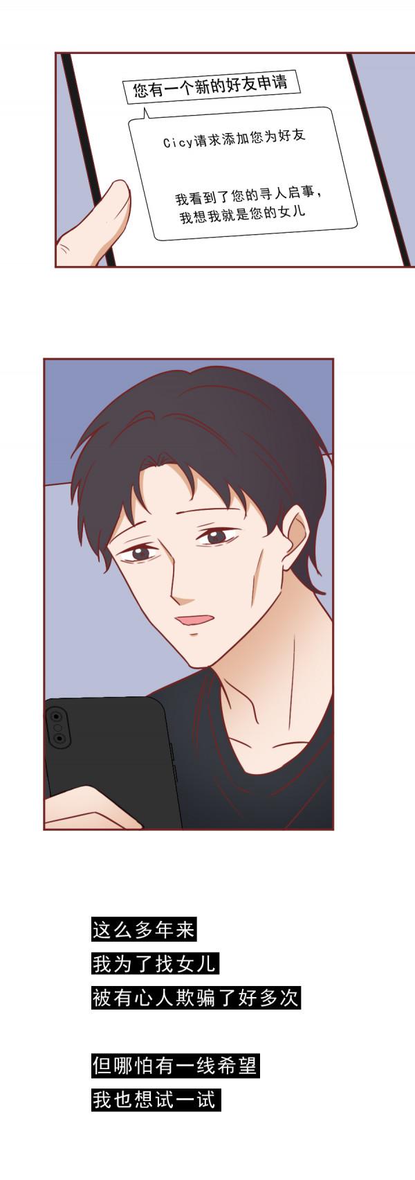 9年，30萬公里，一個被拐賣的女孩在絕境下完成復仇！真實改編