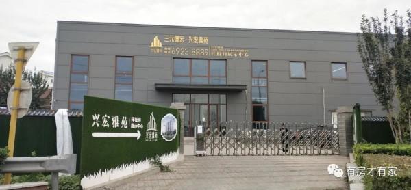 興宏雅苑-房家2021年10月16日實地踩盤,室內尺寸實測 興宏雅苑-房家2021年10月16日實地踩盤,室內尺寸實測