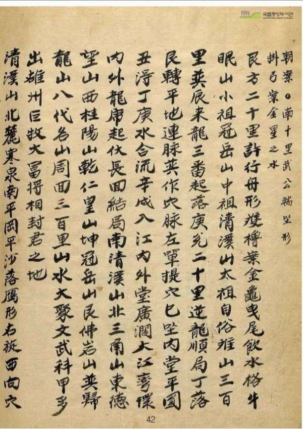 山川寶訣古書