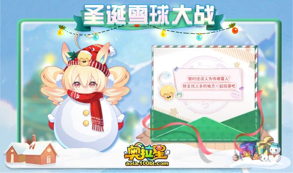 奧拉星12/24預告彙總附吐槽：通靈梵天星輝進化,提媽光年之外面板