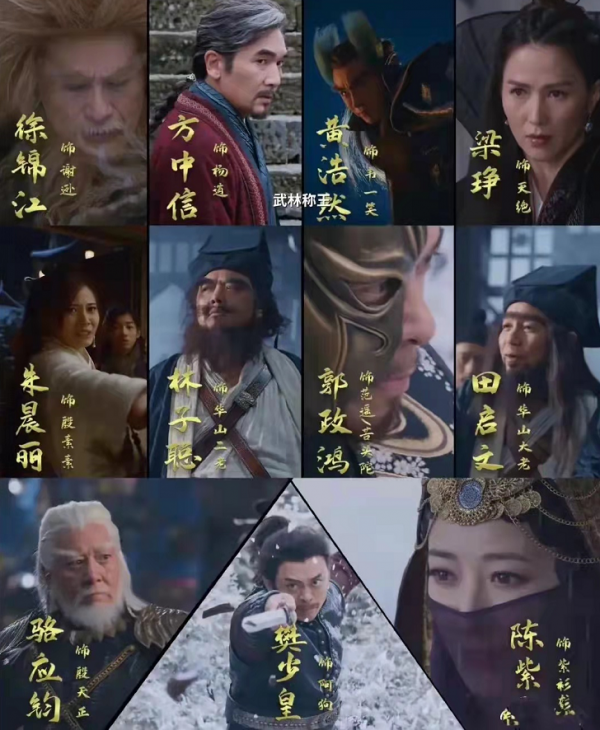 王晶新《倚天屠龍記》翻車，超強陣容太違和，被嘲老年版英雄大會