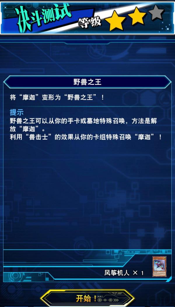 「章社長Z/決鬥測試等級2」《遊戲王決鬥連結國服》完美攻略