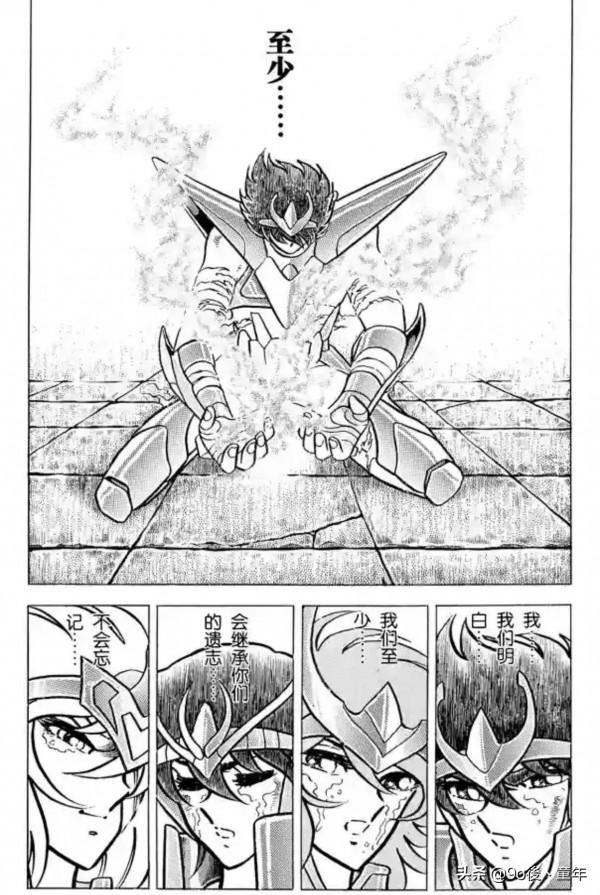 聖鬥士星矢第82話通往陰界的大門之卷