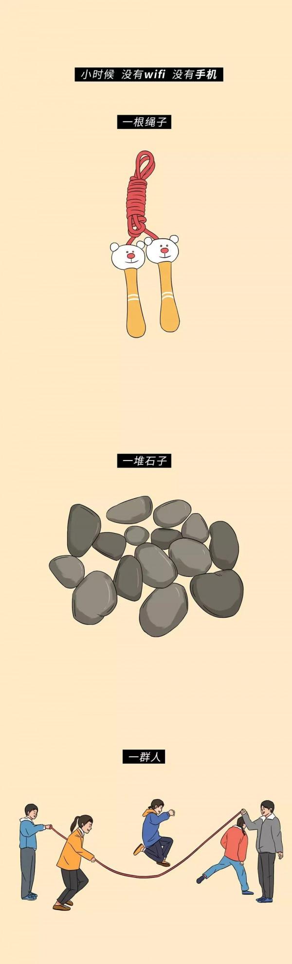 小時候沒有wifi手機，是怎麼玩大的？（漫畫）