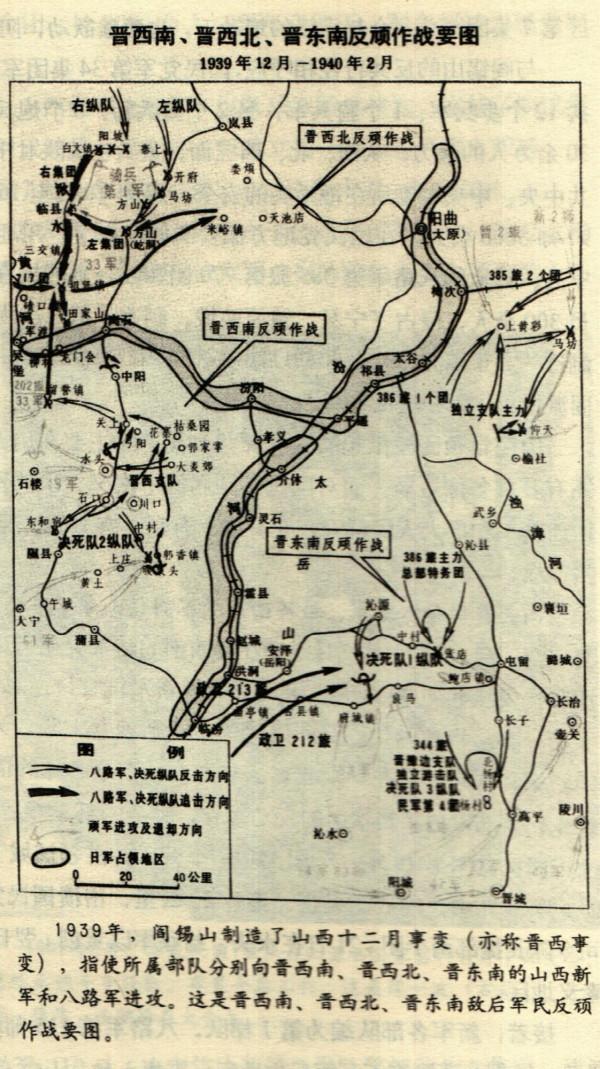 二戰史卷三32:抗戰中的華北敵後戰場(二) 二戰史卷三32:抗戰中的華北敵後戰場(二)