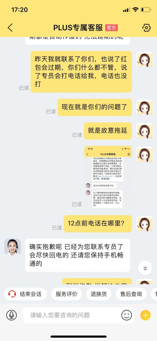 京東越來越讓人失望了 京東越來越讓人失望了