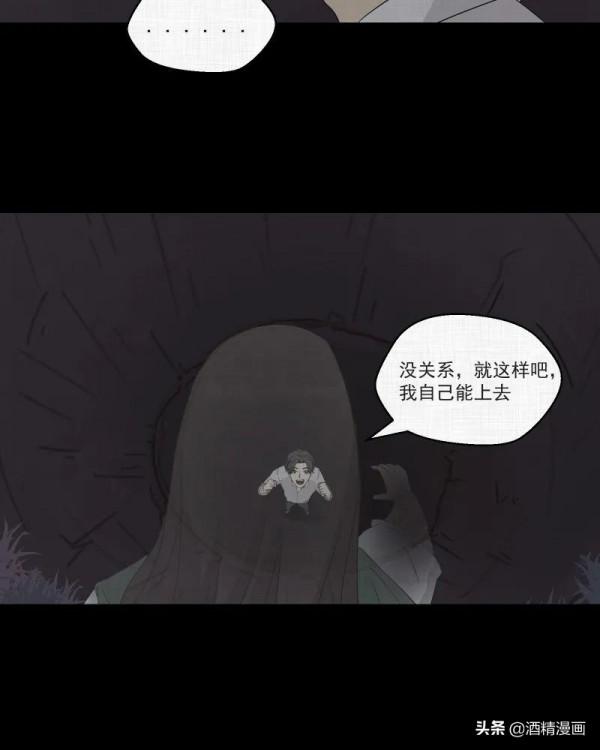 漫畫《夢的直播間》，刺激的遊戲直播