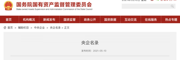 2021化工央企有哪些？最新盤點出來了