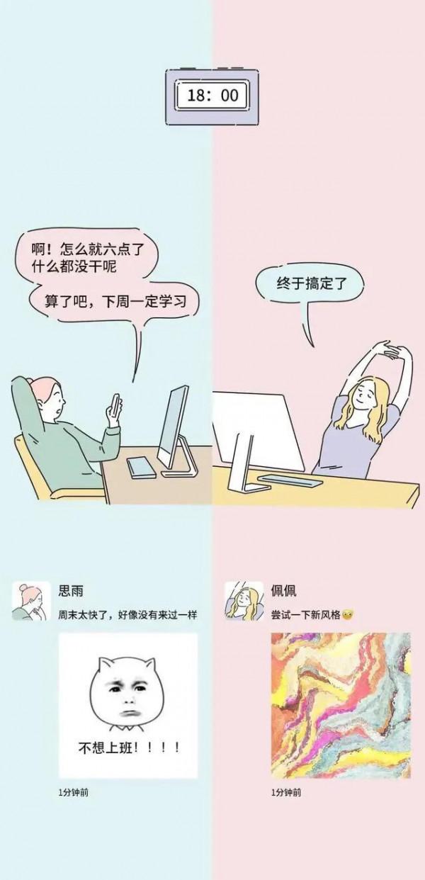 漫畫：懶散vs自律，哪種生活方式更快樂？