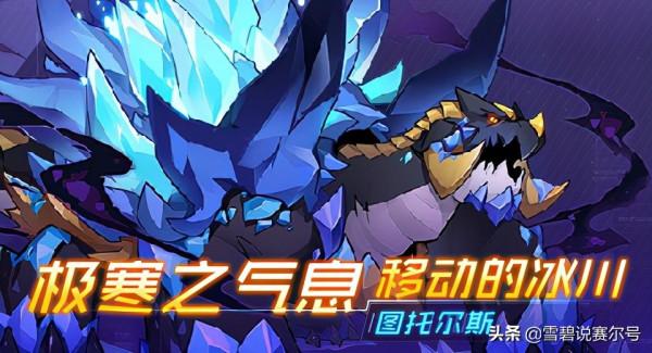 賽爾號12月3日版本預告!移動的冰川,時鐘預告2022年費計劃 賽爾號12月3日版本預告!移動的冰川,時鐘預告2022年費計劃