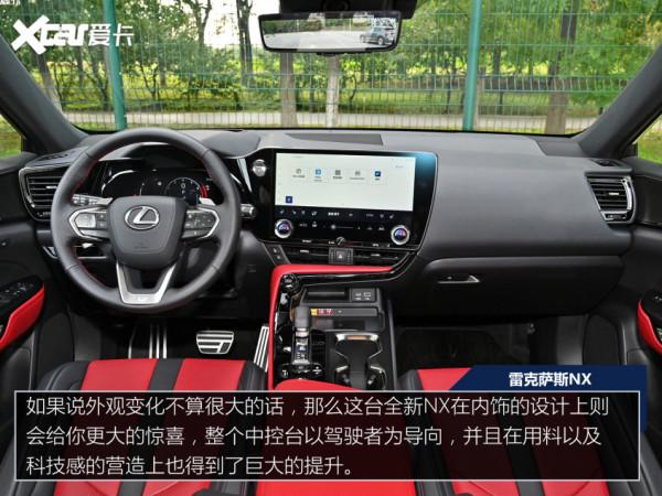 頂配落地將近60萬，全新NX哪款最划算？