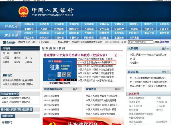 央行釋放房地產信貸改善訊號，信貸供需即將回歸正常
