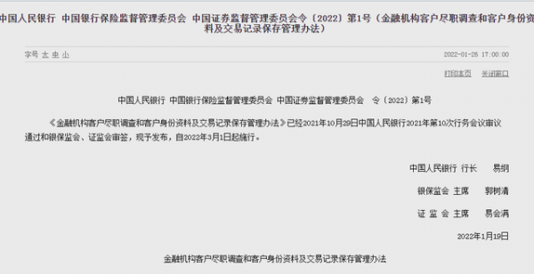 個人存取現金超過5萬元，要求說明2個事項，央行通知3月1日起實施