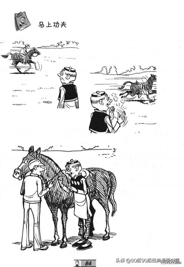 經典漫畫老夫子短篇 卷028 經典漫畫老夫子短篇 卷028