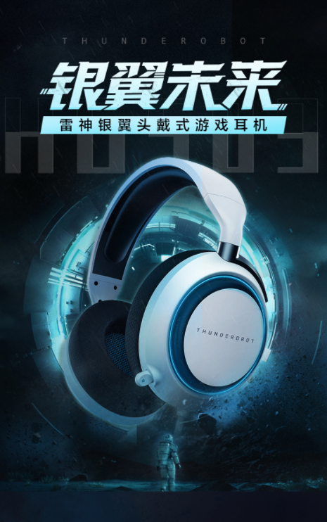 雷神（ThundeRobot）銀翼頭戴式有線遊戲耳機HG503
