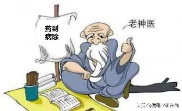 民間故事：名醫治&OpenCurlyDoubleQuote;窮&rdquo;病