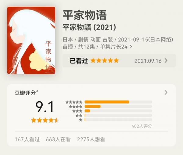 冷門新神作！500人打出9.1分，可能是你的最愛