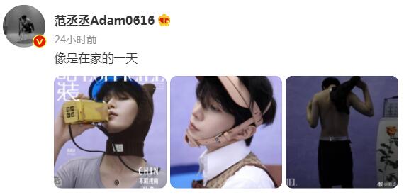 範丞丞男友系慵懶風家居大片 時尚表現力十足氛圍感拉滿