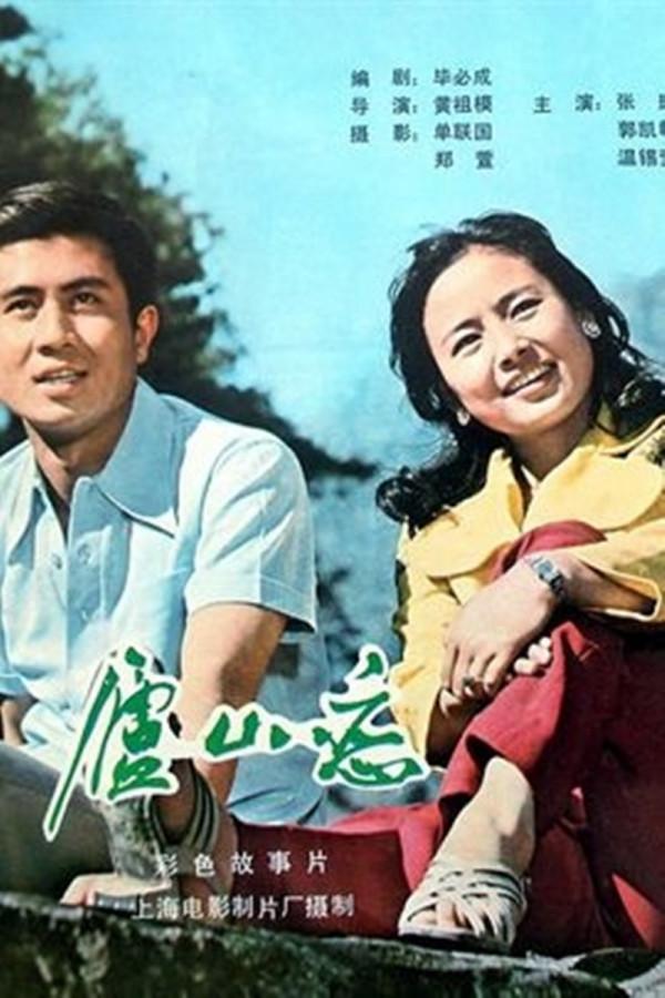 廬山,你以為只有《廬山戀》?還有你更應該知道的 廬山,你以為只有《廬山戀》?還有你更應該知道的