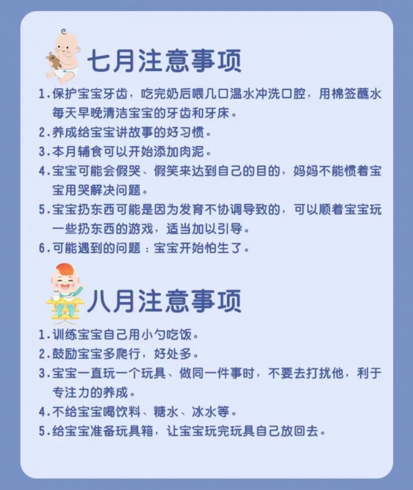 1-12月齡寶寶生長口訣，新手爸媽必收藏