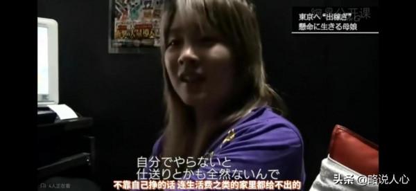 《女性貧困》：是什麼造就日本女性貧困，最好出路是進入風俗業