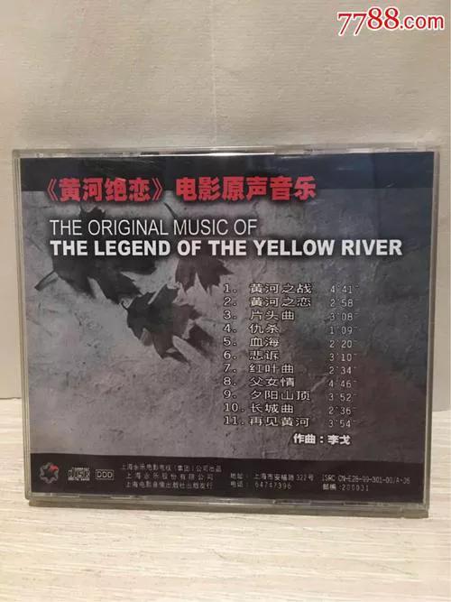 經典音樂《夕陽山頂》:電影《黃河絕戀》主題曲 經典音樂《夕陽山頂》:電影《黃河絕戀》主題曲