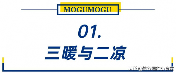 要想小兒安,三分飢與寒(附穿衣食養建議) 要想小兒安,三分飢與寒(附穿衣食養建議)