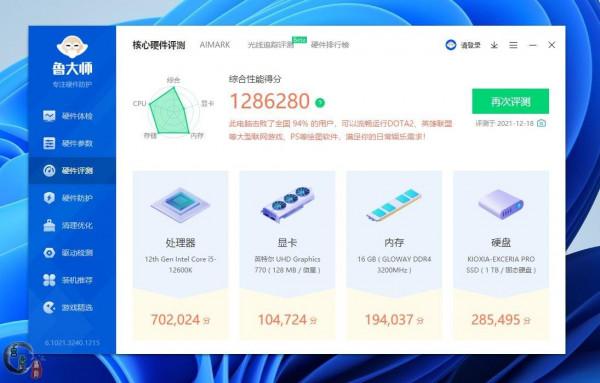 不到100元的風冷散熱器，能壓住12代酷睿嗎？超頻三東海R4000實測