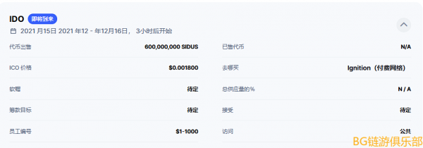 BG鏈遊早報：SIDUS HEROES（西杜斯英雄）即將開始IDO