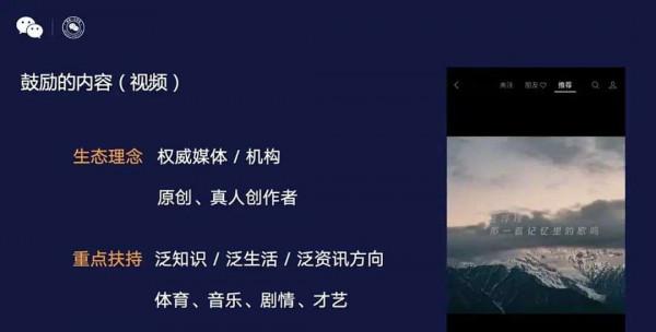 一文看懂微信公開課Pro，2022年微信將迎來什麼變化？