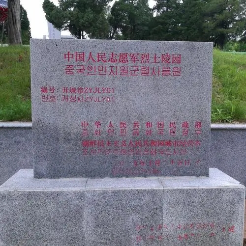 追憶我在朝鮮生活的日子（9）