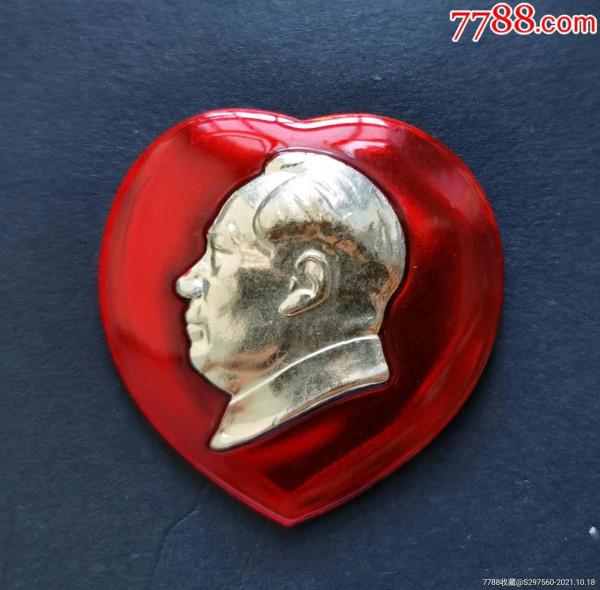 紅色文化收藏——像章 紅色文化收藏——像章